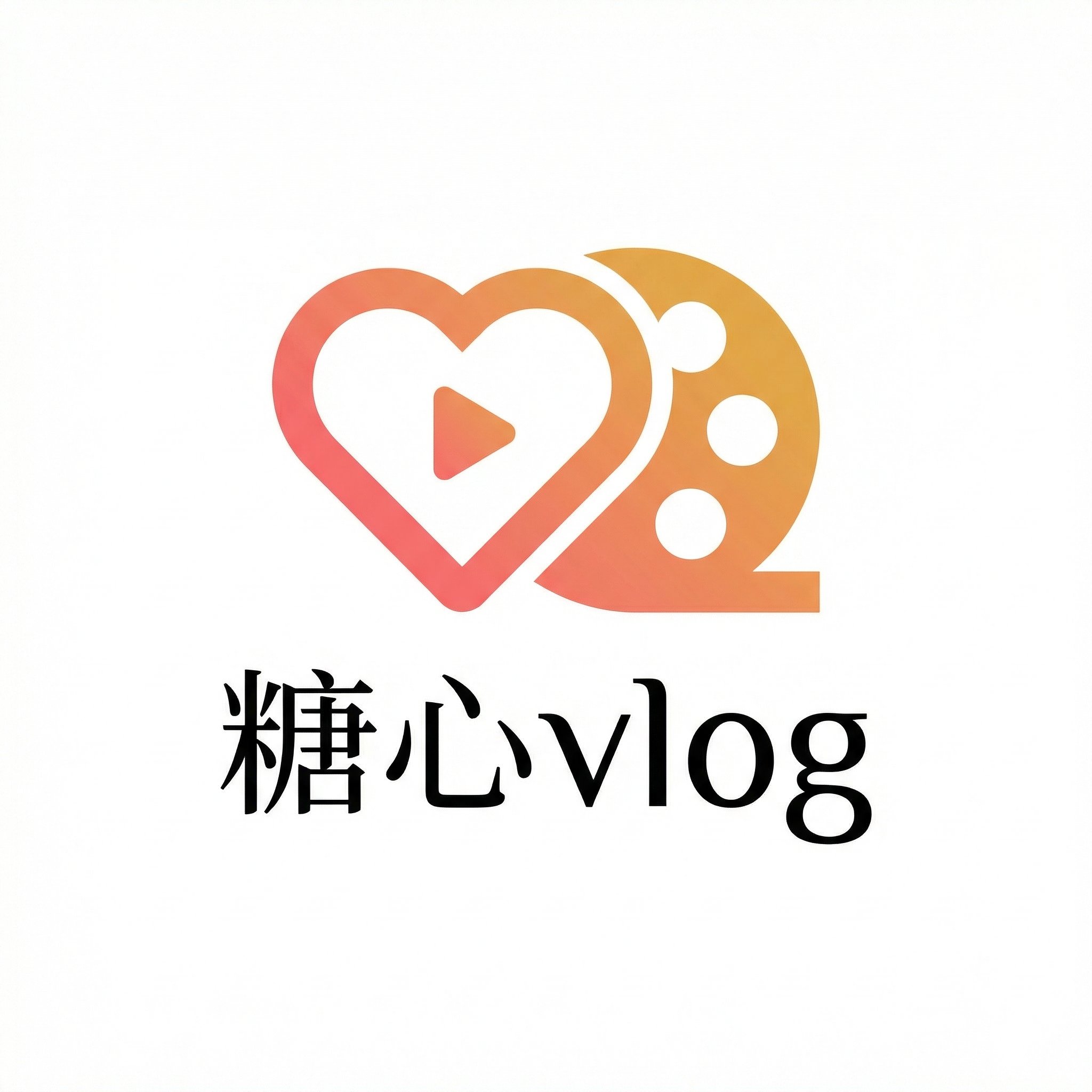糖心vlog